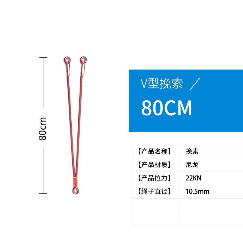 Kanle 80 см V-образная веревка для скалолазания, спасательная защита для скоростного спуска, оборудование против падения, инструмент для скалолазания