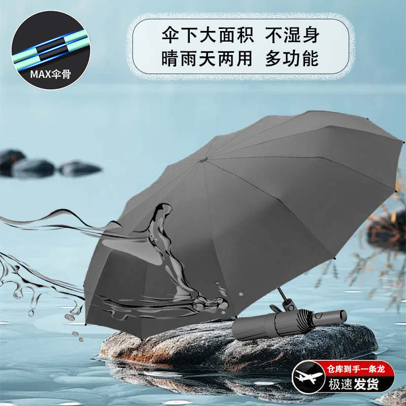 Gancho plegable de paraguas para estudiantes de protección solar ultravioleta automática reforzada para dos personas sol y lluvia doble selección estricta del mismo modelo