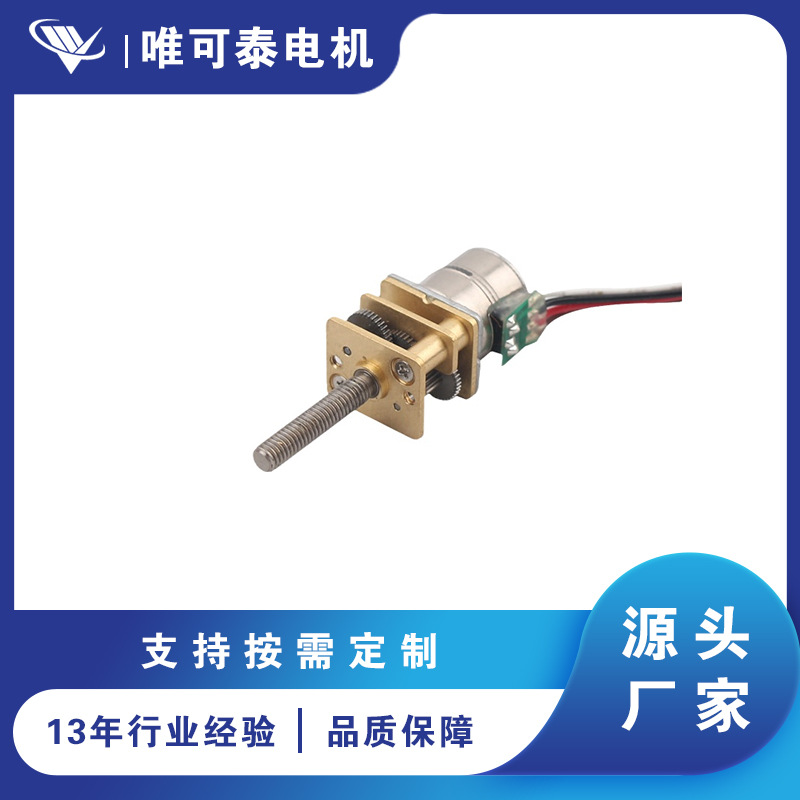 光纤熔接机，智能设备等用 10mm 步进减速电机