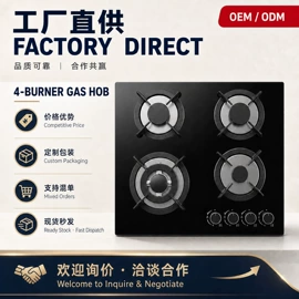燃气灶具