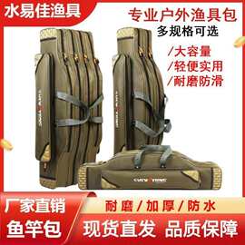 鱼杆包加厚防水鱼竿包钓鱼包海竿包加款钓鱼收纳包加大三层鱼竿包
