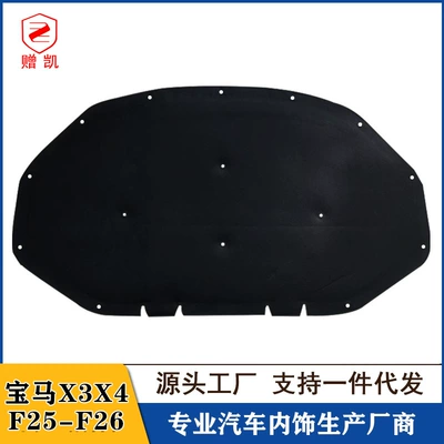 Suitable for 11-16 BMW X3x4 cover lining F25 F26 front hood sound insulation cotton engine insulation cotton (Car sound-absorbing cotton)