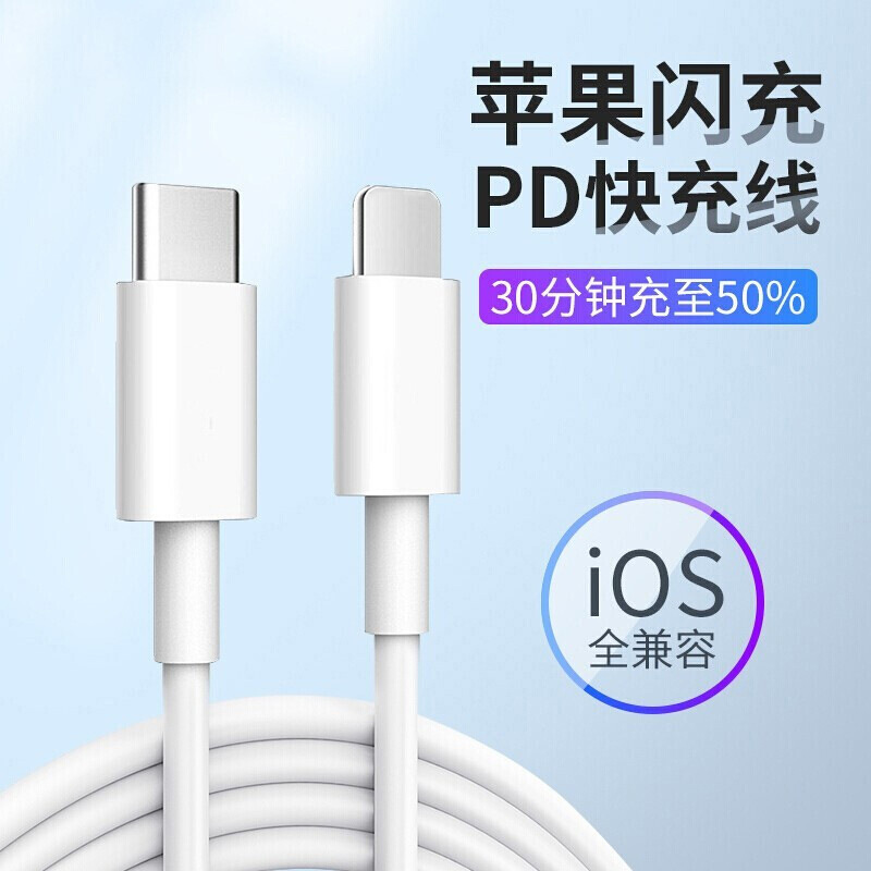 Applicable Apple mobile phone data cable...