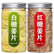 现货糖姜片1000g零食即食姜糖片手工正宗老姜味干生姜红糖批发