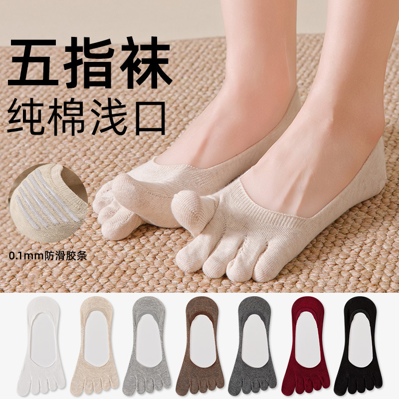 Pure Cotton Five-Toe Socks for Women, Non-Slip, No-Show, Summer Thin Style, Breathable, Sweat-Absorbing, Invisible Boat Socks Pure Cotton Five-Toe Socks for Women, Non-Slip, No-Show, Summer Thin Style, Breathable, Sweat-Absorbing, Invisible Boat Socks