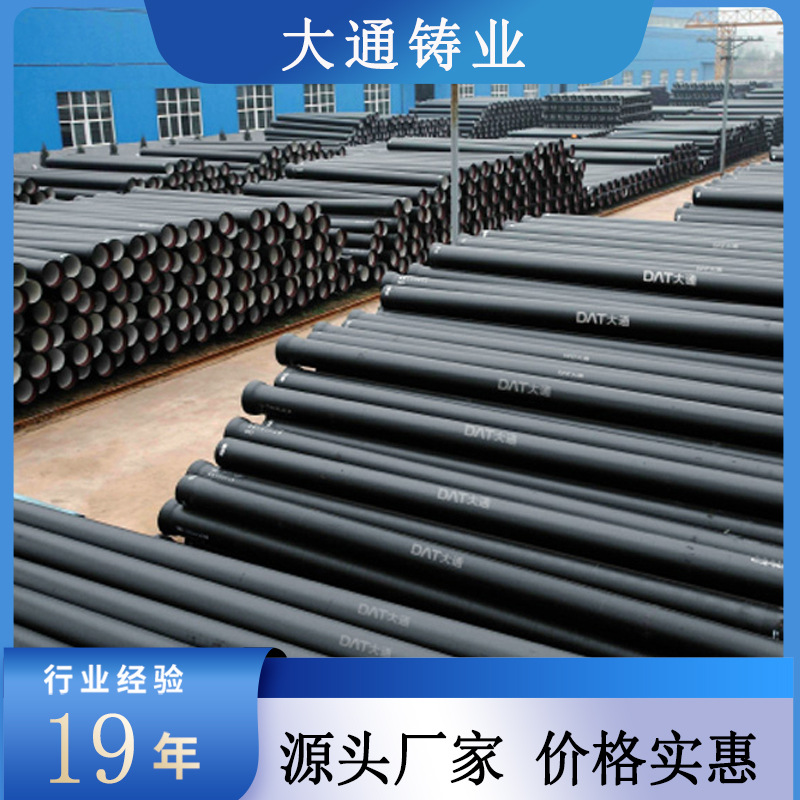 现货供应地埋式球墨铸铁管给水管 市政供水专用球墨铸铁管dn100