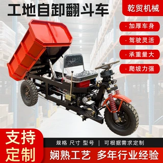 工地用液压自卸运输车三轮工具车小型家用农用柴油自卸翻斗车定制
