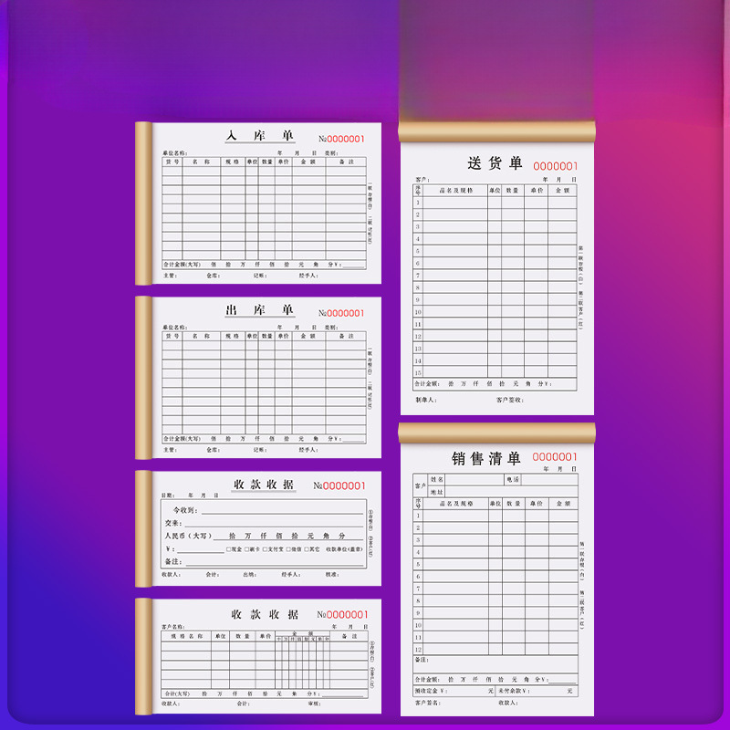 창고 매출 영수증 장부, 완제품 등록 양식, 원자재 기록 양식