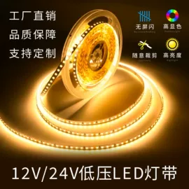 LED灯带;LED电源;LED硬灯条