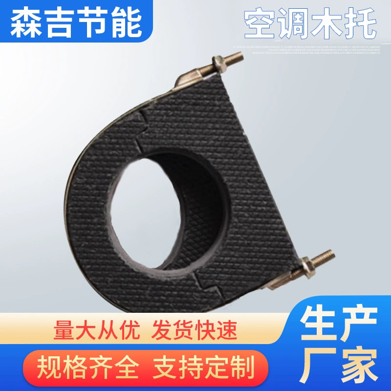 Опора трубы pe центральный кондиционер трубы Опора твердая охлаждающая труба pe Code Опора трубы Опора твердая Опора трубы