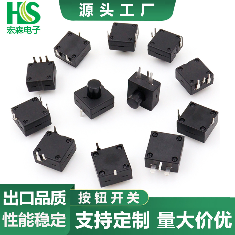 手电筒开关12*12一开一关两开一关 手电筒按钮开关细平脚二脚开关
