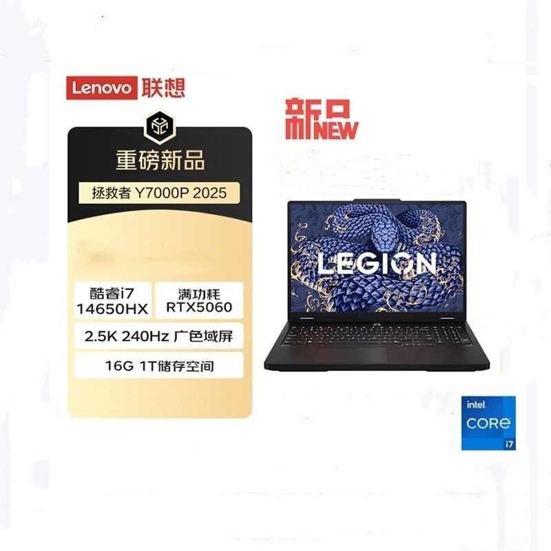 Lenovo Savior Y7000P 2025 I7-14650Hx 16g 1Tb Gaming and Office Laptop