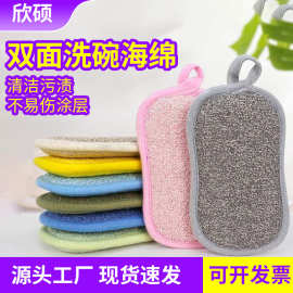 跨境爆款洗碗布去油厨房专用抹布刷碗神器双面加厚8字亮片海绵擦