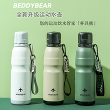 韩国杯具熊恒温运动水壶时尚成人保温杯手提便携男女时尚车载杯子
