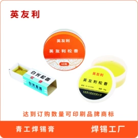 焊膏;焊条;焊丝