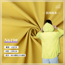 70D平纹四面弹 消光尼龙布速干冰丝登山布尼龙四面弹运动面料