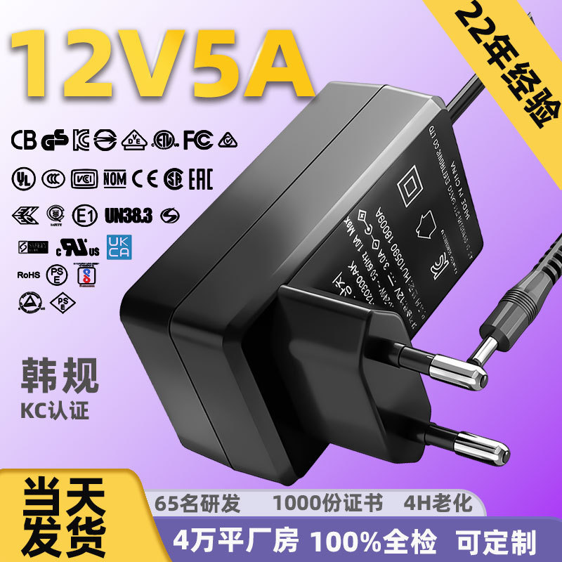 In-Stock 12V 5A Korean Kc Certified Adapter 60W Laptop Water Purifier Monitoring Water Purifier Adapter