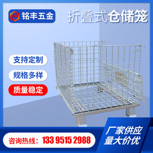 Производитель по снабжению логистика склада Cage Supermarket Metal Weekly Rotor Рамки складной склад