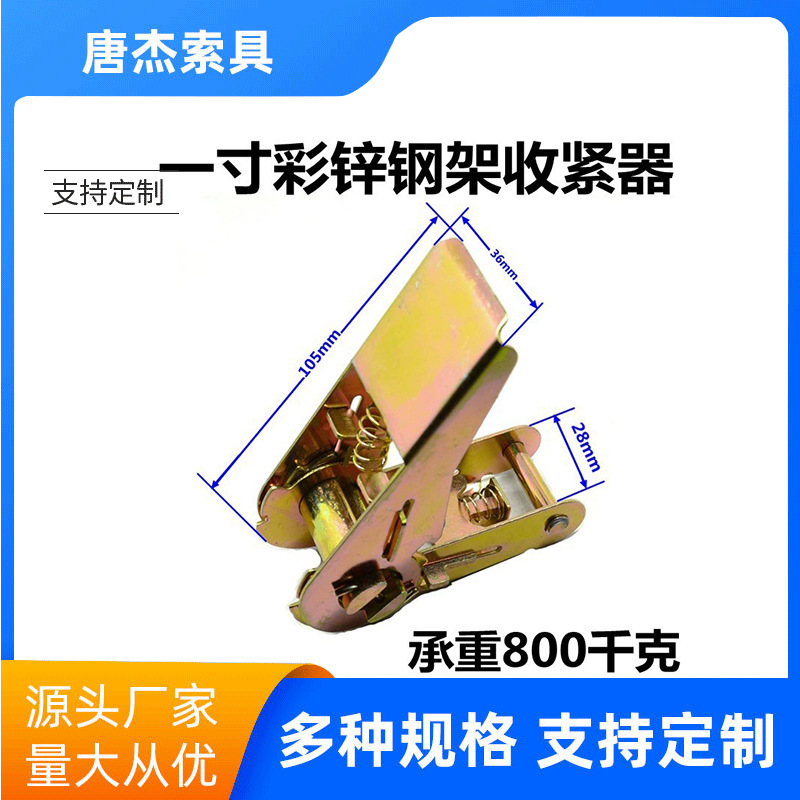 厂家批发棘轮拉紧器卡扣 行李捆扎带紧固带捆绑带压扣 宁波拉紧扣