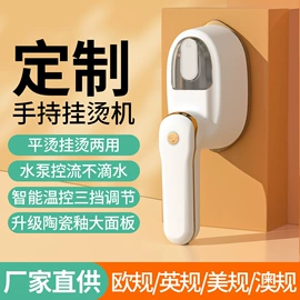 挂烫机;蒸汽刷;电熨斗