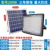 Curved wide-angle lamp-Model 200W-Lighting About 150 square meters