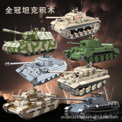 全冠100061-246戦車積み木模型はレゴ小粒軍事人仔少年玩具代発と互換性がある