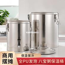 不锈钢保温桶大容量商用豆浆奶茶桶出摊装冰块冰粉保温箱