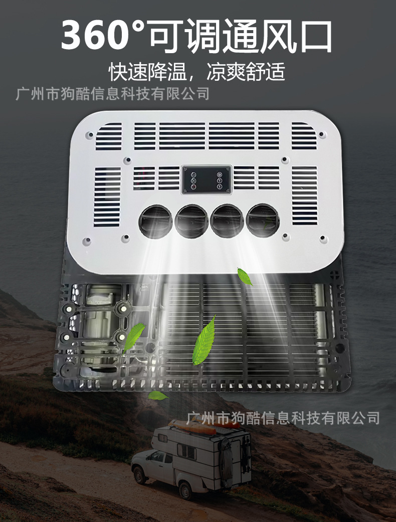 Factory Wholesale Light Truck and Heavy Truck Parking Electric Air Conditioner 24V Roof-Mounted Inverter Air Conditioner for Trucks, Sweepers, and Cars