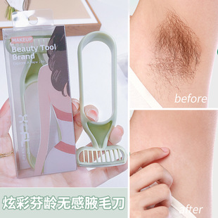 Colorful and Ageless Armpit Hair Knife Body Care Beauty Shaver Macro Protective Net Portable Leg Hair Shaver