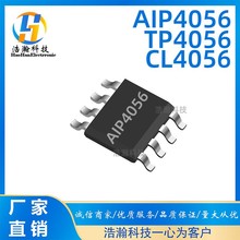 4056充电IC 1A电流 CSM4056 TC4056A TP4056 CL4056锂电池充电IC
