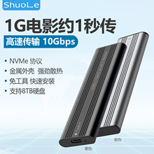 M.2����������˿��̬�ƶ�Ӳ�̺�USB3.2����Type-C�ӿ�NVMEЭ��
