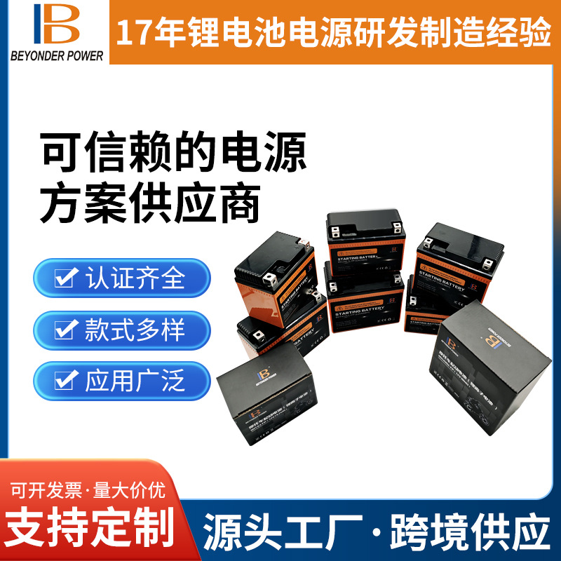 摩托车启动锂电池组电瓶应急强磷酸铁锂电池耐用耐低温