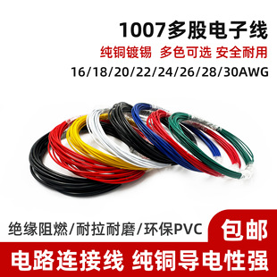 1007��Ӿ���a�~30 28 26 24 22 20 18 16AWG���������B�Ӿ���