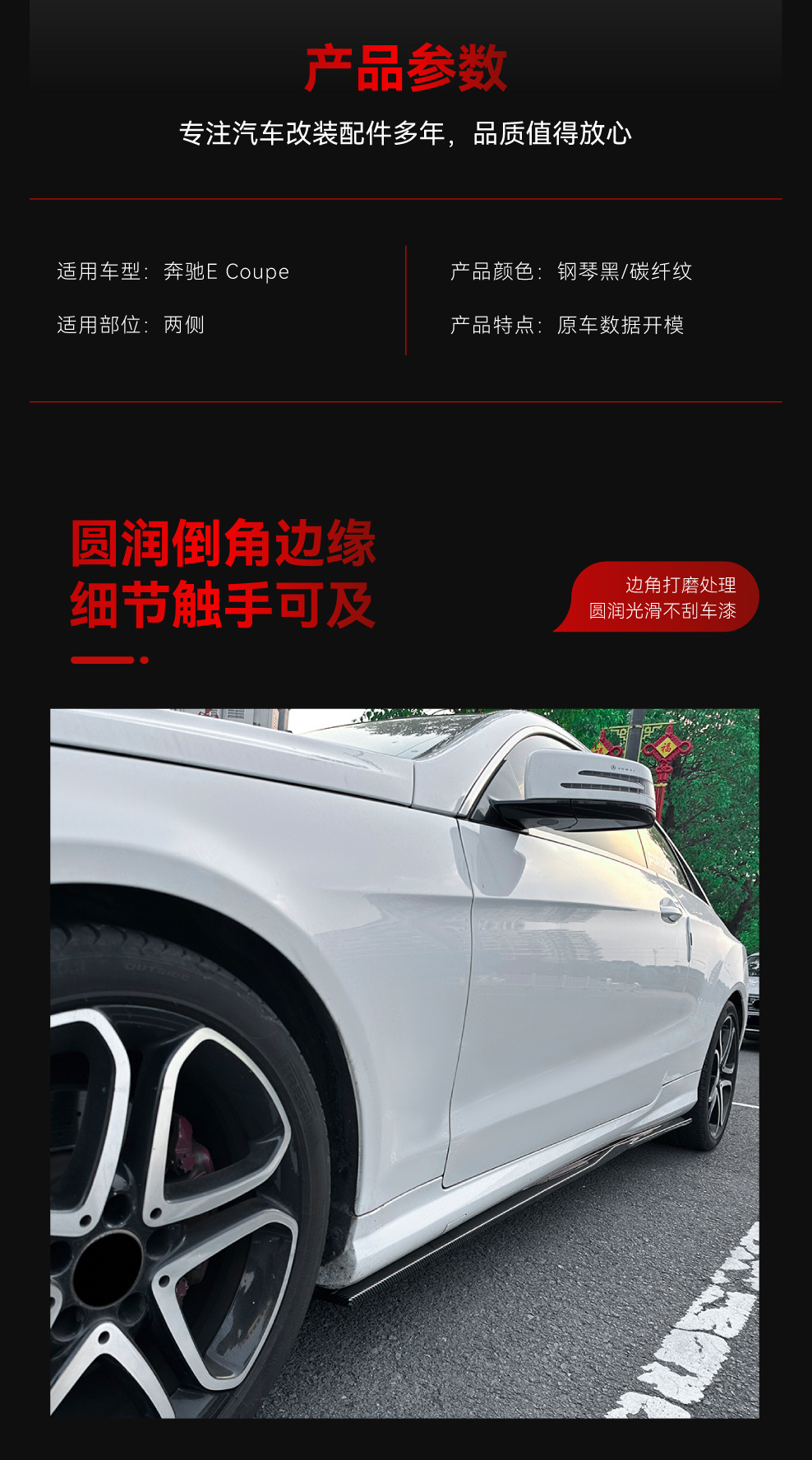 Suitable for 2009-2016 Mercedes-Benz E Coupe W212 C207 Amg Side Skirt Small Surround Spoiler Modification Parts