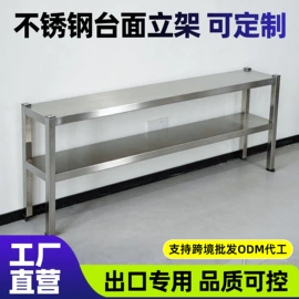 厨房操作台;水槽;层架