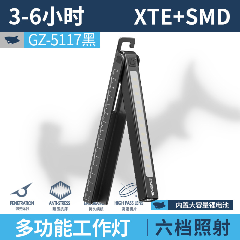 GZ-5117A 다기능 접이식 작업등-블랙 [내장 배터리 600MAH]