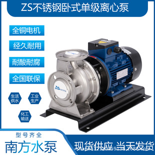 �Ϸ�ˮ��ZS50/65/80��ʽ�x�ıò��P�ѭ�h�ß�ˮ�ܵ������üӉ���