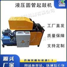 电动液压圆管起鼓机 管材压槽对接起筋机 半自动金属管材沟槽机
