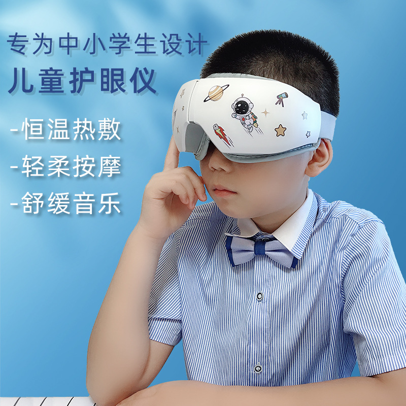 Children's eye protection device relieves eye fatigue, hot compress, vibrating eye massager, foldable music health care device