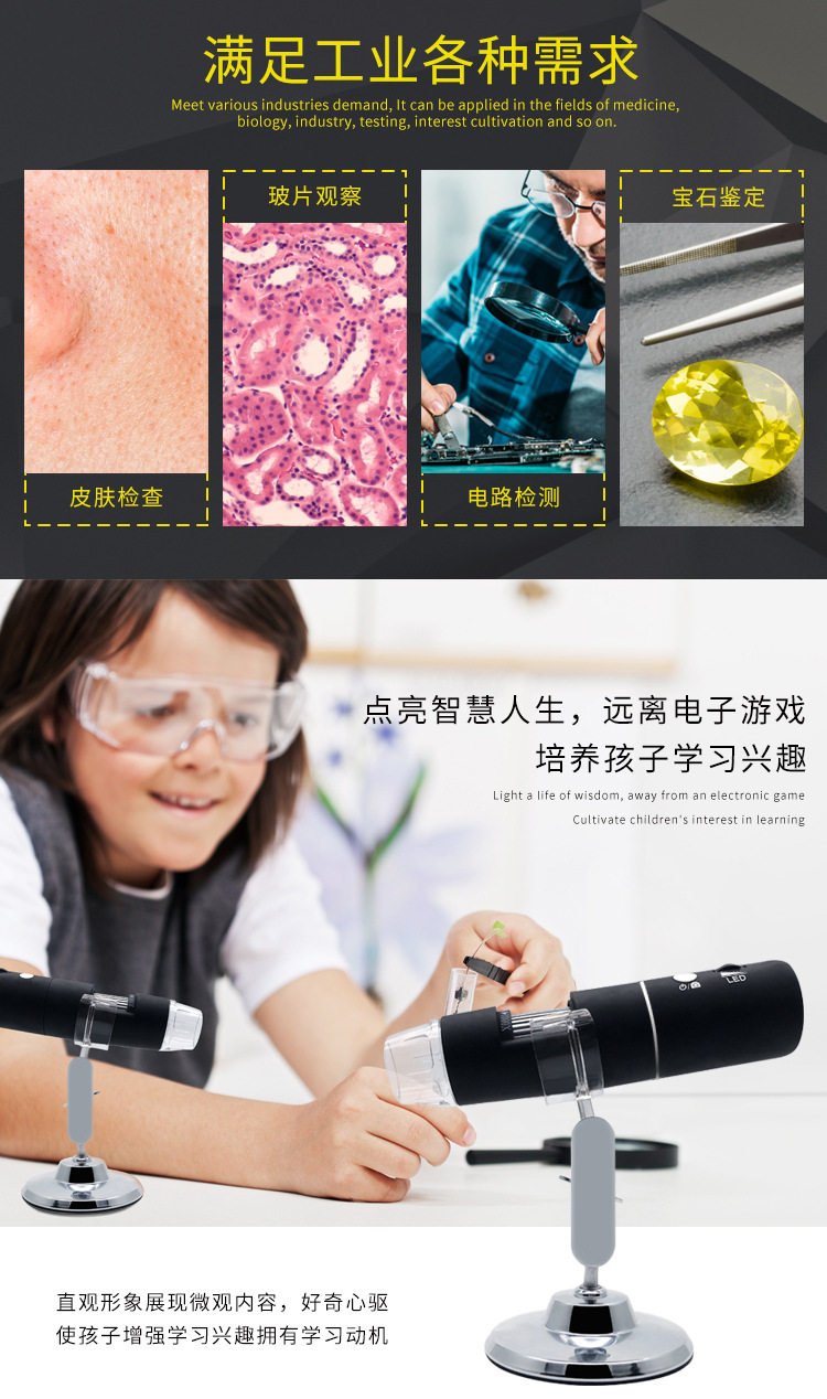 新款wifi显微镜详情_02.jpg