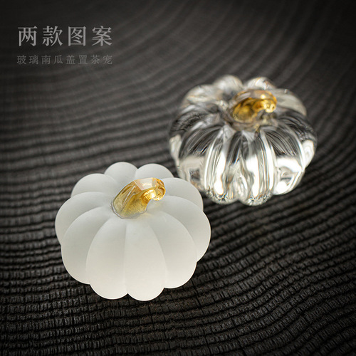 Pumpkin cover crystal transparent frosted tea ceremony bowl holder lid holder Kung Fu tea set accessories household lid placement base