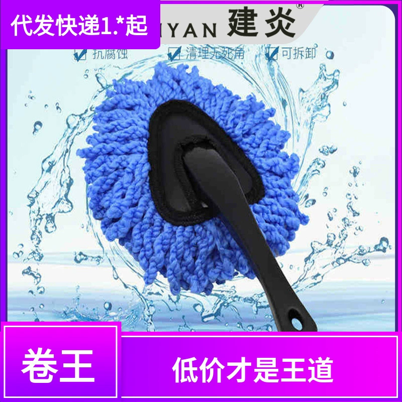 Многофункциональный маленький воск для чистки автомобиля Швабра для мойки автомобиля щетка для мойки автомобиля для чистки автомобиля