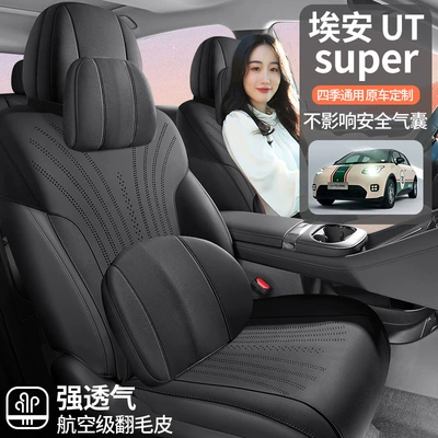 Modelə uyğun (Original) oturacaq örtükləri, Car Seat Cushion, All-Season