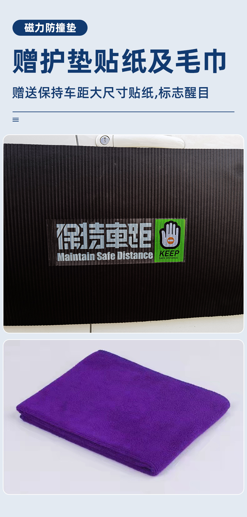 Magnetic Parking Bumper Pad, Car Body Protection Strip, Anti-Scratch Strip, Anti-Collision Sticker, Anti-Collision Strip, Anti-Collision Car Door