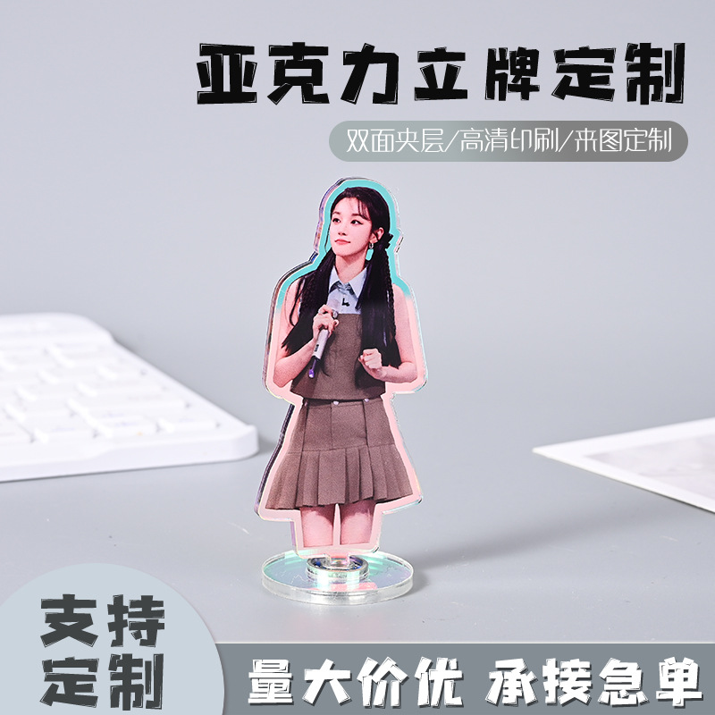 Acrylic Rotating Standee Custom Human-Shaped Figurine Celebrity Photo Merchandise Transparent Thickened Laser Desktop Ornament