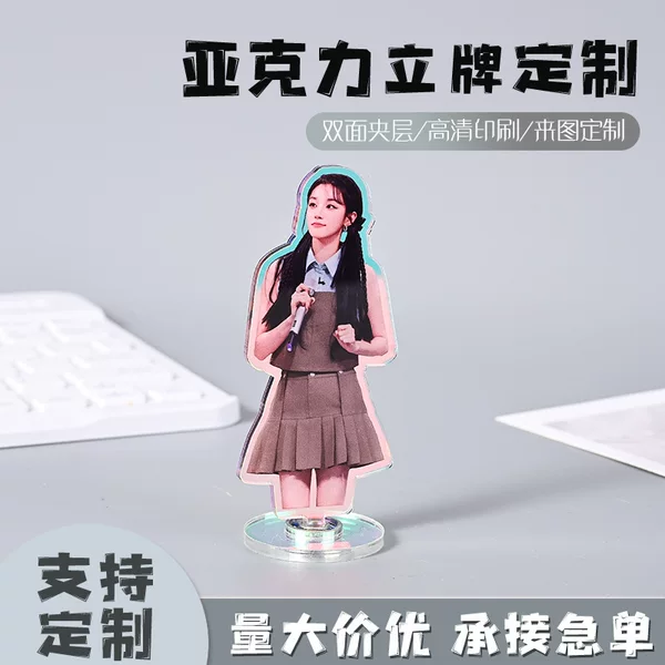 Acrylic Rotating Standee Custom Human-Shaped Figurine Celebrity Photo Merchandise Transparent Thickened Laser Desktop Ornament