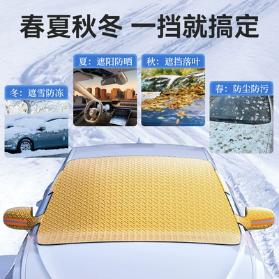 Car Snow Shield Car Sun Visor Winter Thickened Anti-frost Anti-freeze Sun Protection Snow Shield Car Supplies