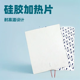 电热膜;电热片