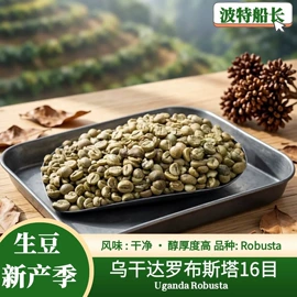 咖啡豆;咖啡伴侣辅料;咖啡生豆