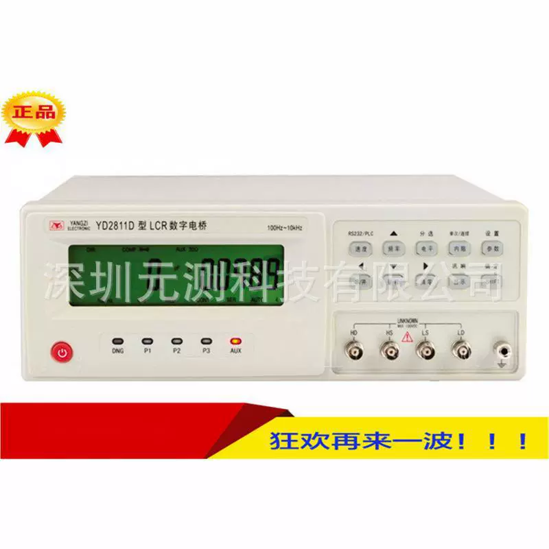 YD2811D LCR цифровой мост Yangzi L-Q, C-D, R-Q, Z-D LCR тест